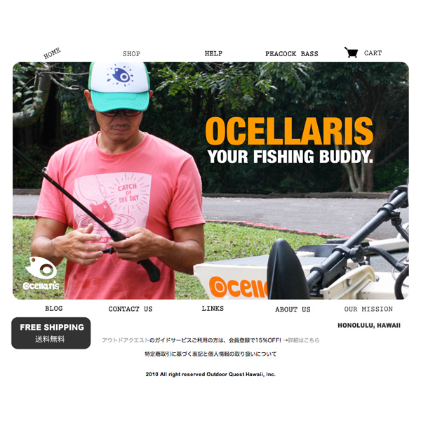 オセラリス | ラララライフ