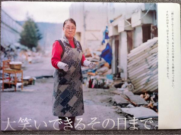 岩手からのポスター。｜ラララハワイ生活。