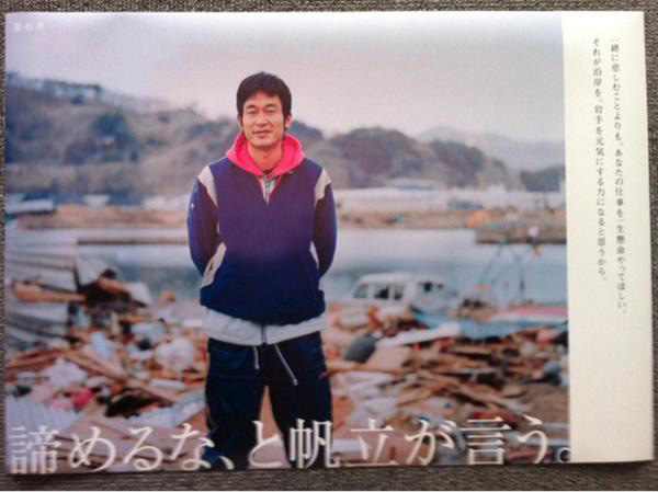 岩手からのポスター。｜ラララハワイ生活。