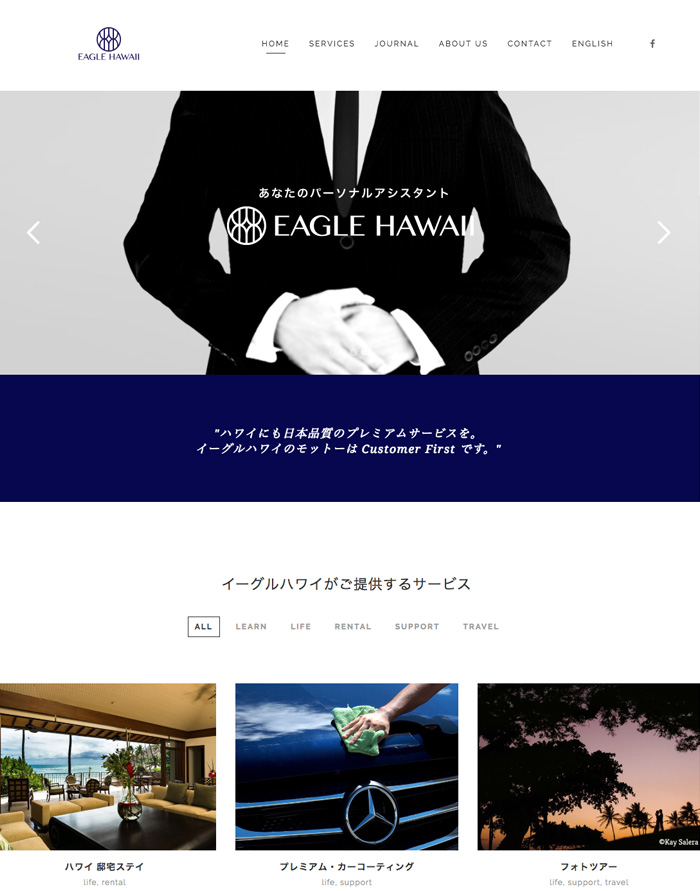 ハワイ ホームページ 制作 ウェブサイト制作はラララライフ インクへ